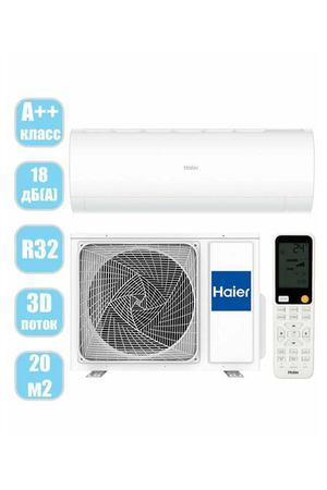 Сплит-система Haier AS35PHP3HRA/1U35PHP1FRA серия CORAL Expert, до 35 кв. м, белый