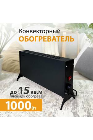 Конвектор - обогреватель электрический РЭМО "Такса" СБ-1000.1, черный (Х-элемент)