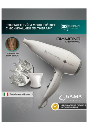 Фен GA.MA Diamond Ceramic Ion (GH0302), белый