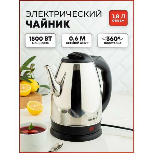 Где купить Чайник электрический Bt KT1804S Чёрный-Стальной 1,8л,1500Вт Blackton 