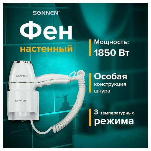 Где купить Фен для волос настенный SONNEN HD-2206 SUPER POWER, 1850 Вт, белый, 3 температурных режима, 608482 Sonnen 