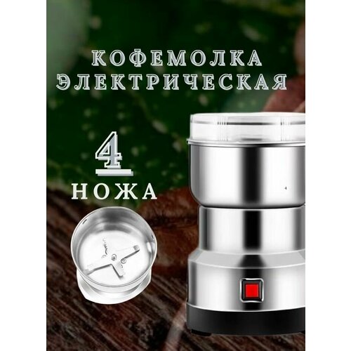 Где купить Кофемолка электрическая мощная для сахара и перца Для кухни Без бренда 