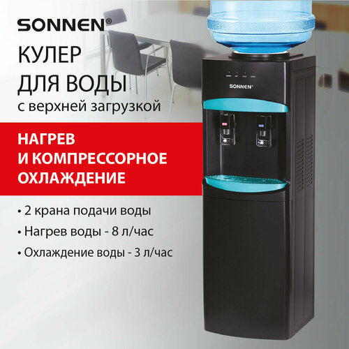 Где купить Кулер для воды SONNEN FSC-02W TURBO напольный, турбонагрев/охлаждение компрессорное, шкаф, 2 крана, черный, 456171 Sonnen 