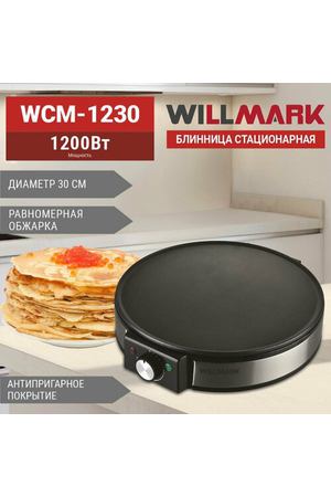 Блинница WILLMARK WCM-1230 (1200Вт, диаметр - 30см, антипригарная поверхность, регулятор темп.)