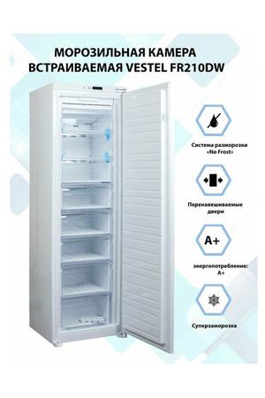 Морозильная камера встраиваемая VESTEL FR210DW