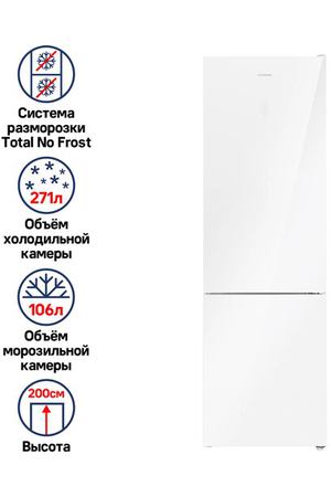 Холодильник MAUNFELD MFF200NFW, белый