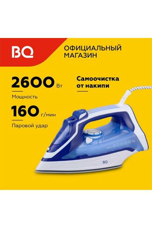 Утюг BQ SI1003 Бело-синий с керамической подошвой. Мощность 2600Вт. Вертикальное отпаривание