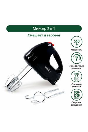 Миксер MARTA MT-MX1527A темный рубин