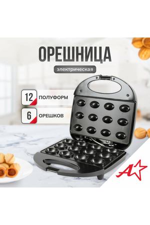 Орешница электрическая Atlanta ATH-1080 (black) для печенья Орешек