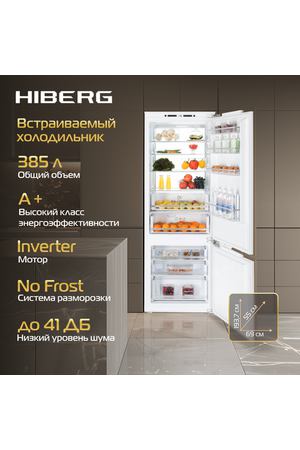 Холодильник HIBERG i-RFCB-500F NFW встраиваемый, Total No Frost, объем 385 литров