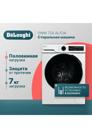 Стиральная машина DeLonghi DWM 724 ALICIA 53 см, 7 кг, отсрочка старта, 15 программ, половинная загрузка Eco-Logic