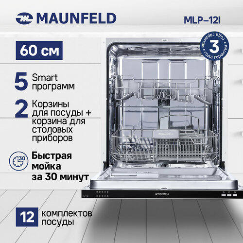 Где купить Встраиваемая посудомоечная машина MAUNFELD MLP-12I Global для РФ Maunfeld 