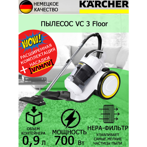 Где купить Пылесос Karcher VC 3 Floor +латексные перчатки Karcher 