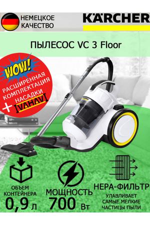 Пылесос Karcher VC 3 Floor +латексные перчатки