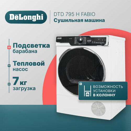 Где купить Сушильная машина DeLonghi DTD 795 H FABIO отдельностоящая с тепловым насосом, 7 кг, белая, 3 уровня сушки, подсветка барабана Delonghi 