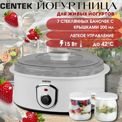 Где купить Йогуртница CENTEK CT-1442 белый Centek 