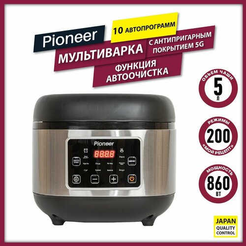 Где купить Мультиварка Pioneer MC212 Pioneer 