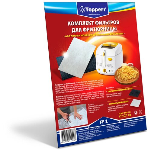 Где купить Комплект универсальных фильтров Тopperr FF 1 для фритюрницы (1108) Topperr 