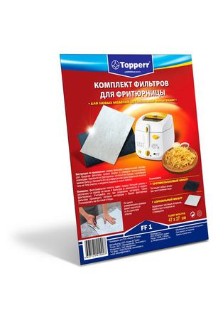 Комплект универсальных фильтров Тopperr FF 1 для фритюрницы (1108)