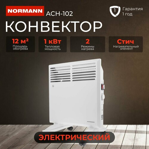 Где купить Конвектор электрический NORMANN ACH-102 Normann 