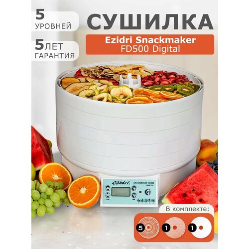 Где купить Сушилка для фруктов Ezidri Snackmaker FD 500 Digital Ezidri 