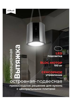 Вытяжка для кухни, Подвесная; Инновационный BLDC мотор - 100 Вт, LED подсветка КН-HITECH-3503