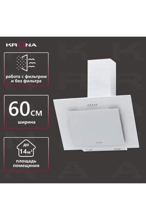 Вытяжка кухонная KRONA VIERKANT 600 WHITE PB