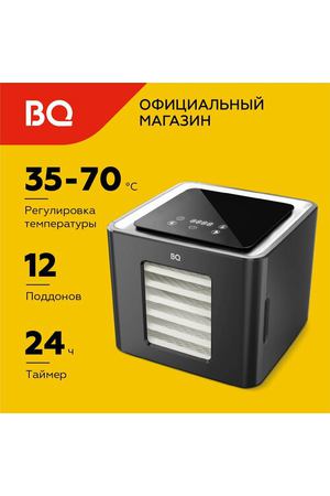 Сушилка для овощей и фруктов BQ FD1004 Черная