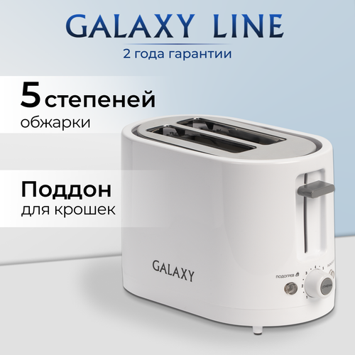 Где купить Тостер электрический GALAXY GL2908 Galaxy Line 