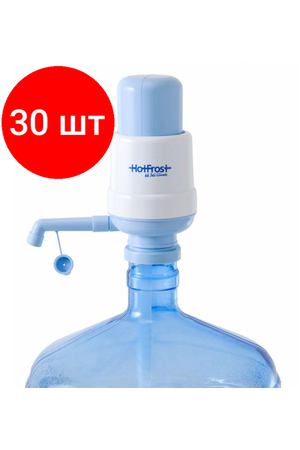 Комплект 30 штук, Помпа для воды механическая HotFrost А6