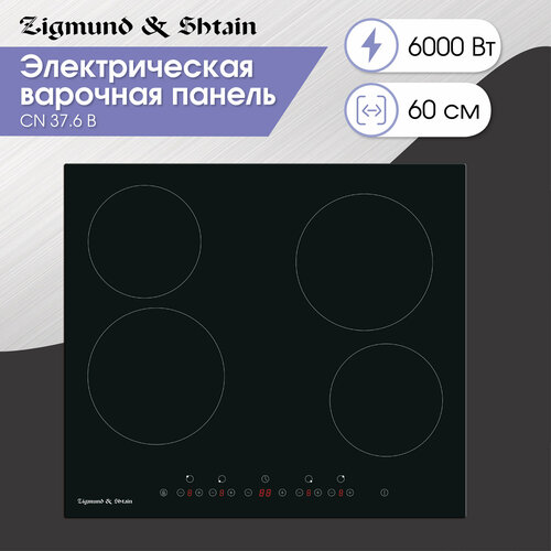 Где купить Варочная панель Zigmund & Shtain CN 37.6 B Zigmund & Shtain 