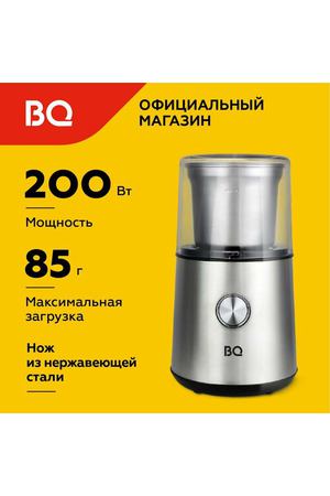 Кофемолка электрическая BQ CG1003 Steel-Black