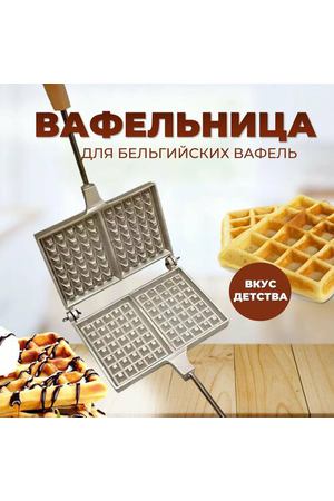 Газовая вафельница для венских вафель