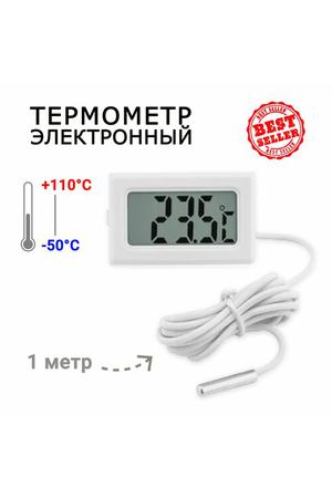 Цифровой термометр TPM-10 (-50 до +110 С) с выносным датчиком 1 м, белый