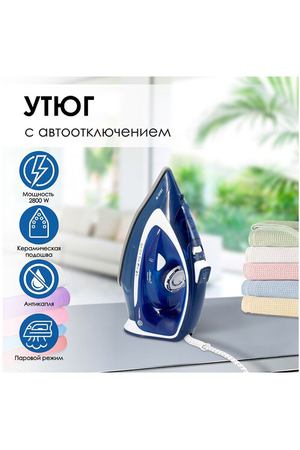 Утюг с пароувлажнением Atlanta ATH-5578 (blue)