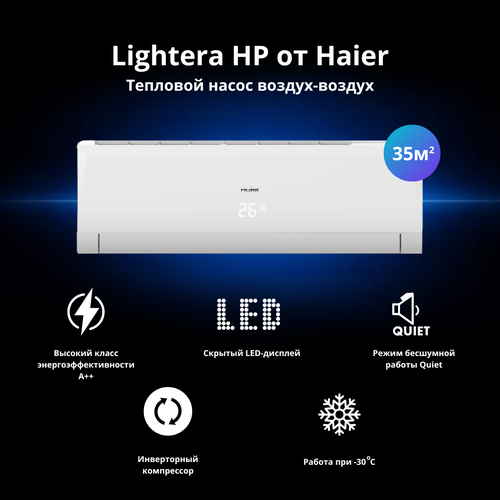 Где купить Тепловой насос воздух-воздух Haier Lightera AS12NS7ERA-W / 1U12BS7ERA на 35 м2 Haier 