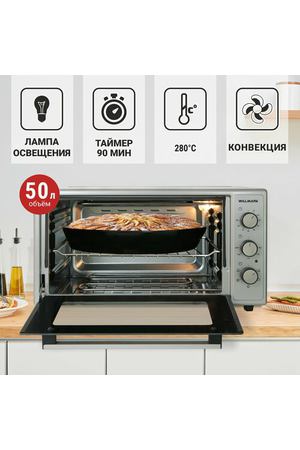 Мини-печь WILLMARK WOF-505G (50л, конвекция, эмал. внутр. поверх, лампа, таймер, сер, 1500Вт)