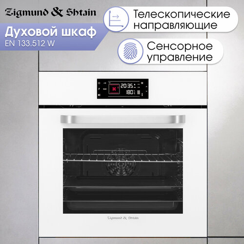 Где купить Духовой электрический шкаф Zigmund & Shtain EN 133.512 W Zigmund & Shtain 