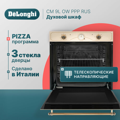 Где купить Многофункциональный электрический духовой шкаф DeLonghi CM 9L OW PPP RUS, 60 см, бежевый, ретро, 9 режимов работы, гриль + конвекция Delonghi 