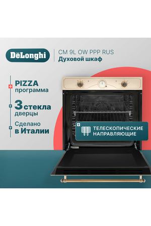 Многофункциональный электрический духовой шкаф DeLonghi CM 9L OW PPP RUS, 60 см, бежевый, ретро, 9 режимов работы, гриль + конвекция