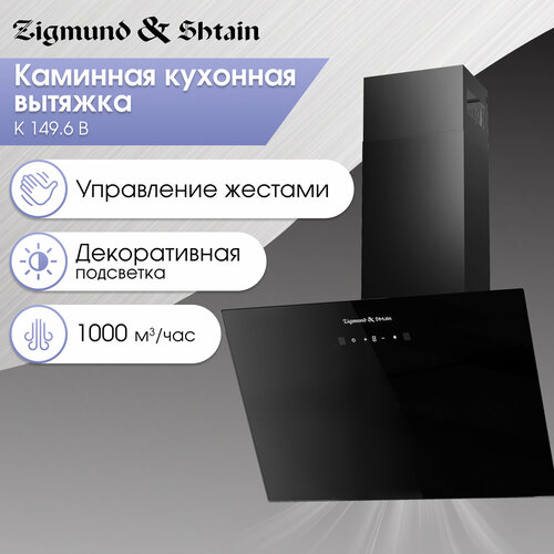 Где купить Кухонная вытяжка Zigmund & Shtain K 149.6 B Zigmund & Shtain 