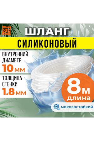 Шланг силиконовый 10 мм (8 метров), прозрачная трубка пищевая для аквариумов, кофемашин, самогонных аппаратов