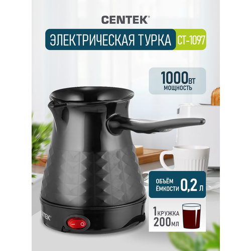 Где купить электрическая турка CENTEK CT-1097 универсальный, черный Centek 