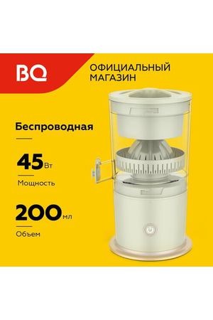 Беспроводная соковыжималка для цитрусовых BQ J3000