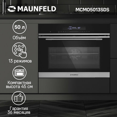 Где купить Электрический духовой шкаф MAUNFELD MCMO5013SDS, нержавеющая сталь Maunfeld 