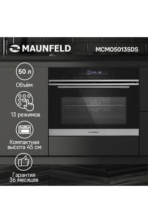 Электрический духовой шкаф MAUNFELD MCMO5013SDS, нержавеющая сталь