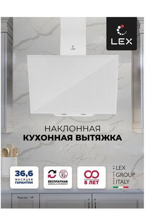 Кухонная вытяжка наклонная LEX Meta GS 600 White