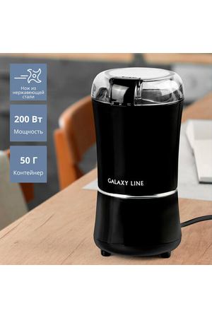 Кофемолка электрическая GALAXY LINE GL0907