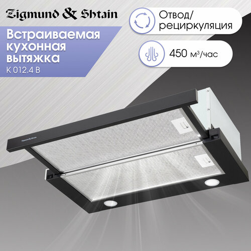 Где купить Кухонная вытяжка Zigmund & Shtain K 012.4 B Zigmund & Shtain 