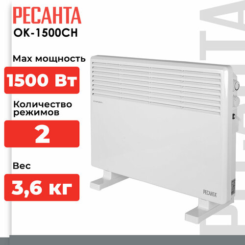 Где купить Конвектор РЕСАНТА ОК-1500СН, 1.5 кВт, 20 м², ножки в комплекте, белый Ресанта 